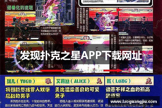 發現扑克之星APP下载网址